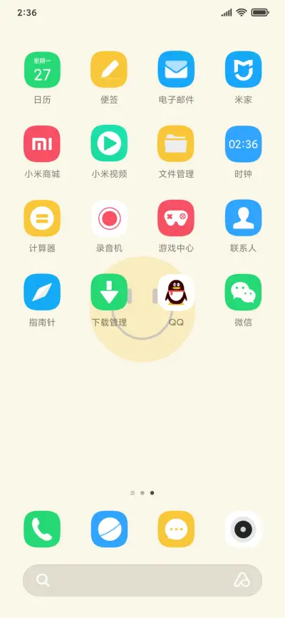 保持好心情 - Screenshot 3