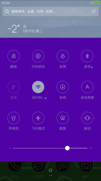 招财好神 - Screenshot 5