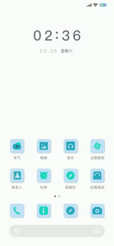 轻 新拟态 - Screenshot 2