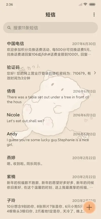 可爱猫咪 - Screenshot 8