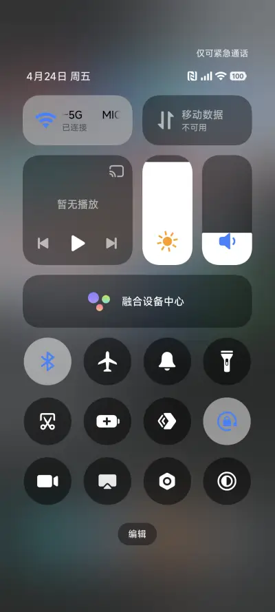 超级澎湃 液态米果 - Screenshot 5