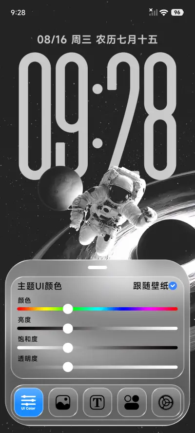 永恒 - Screenshot 2