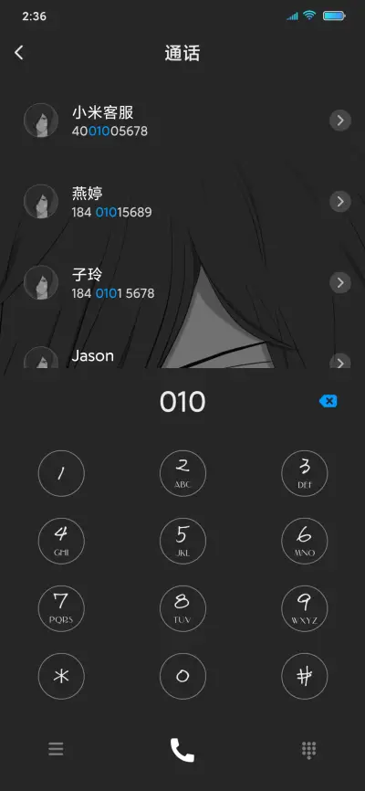 叛逆少年 - Screenshot 6
