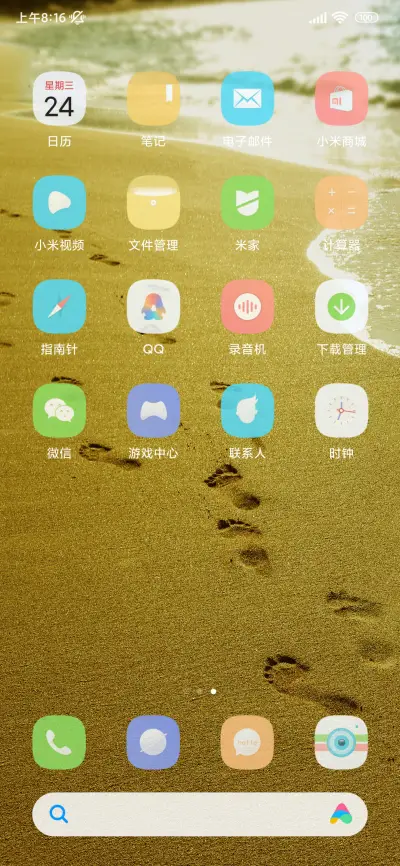 黄金足迹 - Screenshot 3
