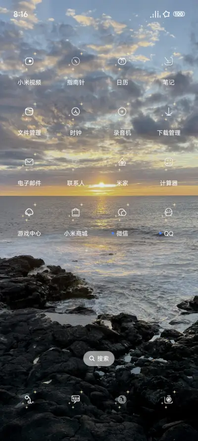 清新透明云霞 - Screenshot 3