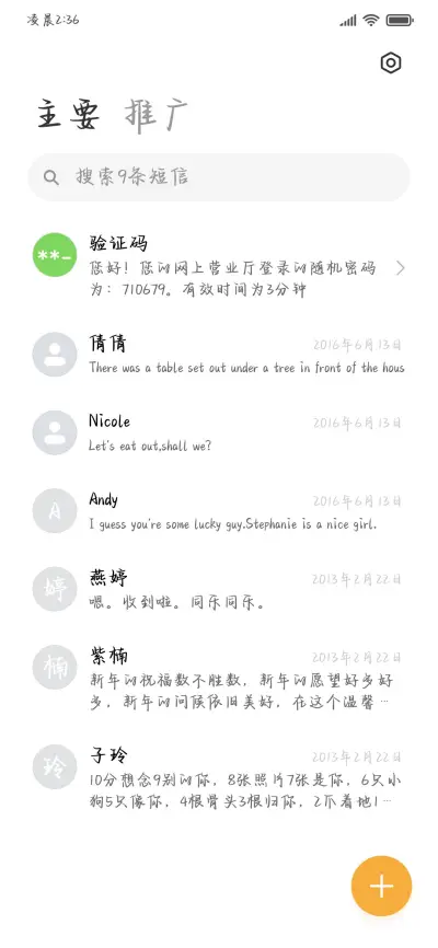 浪漫玫瑰克莱因蓝 - Screenshot 3