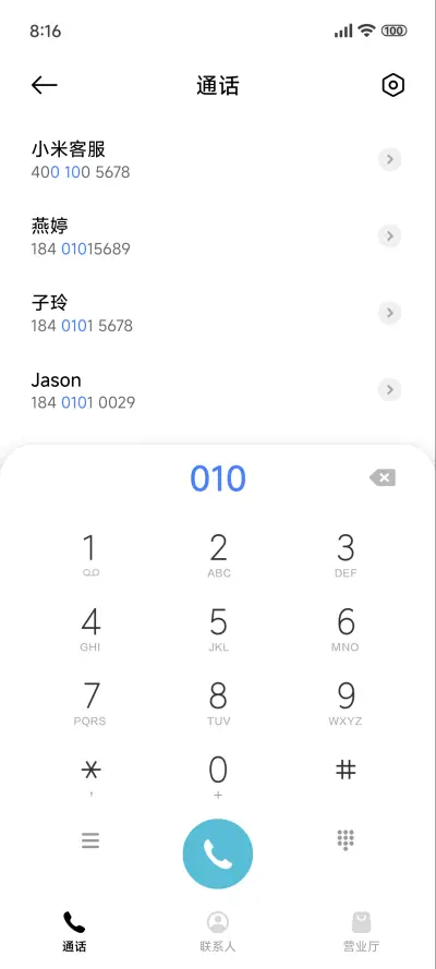 清晰简约 - Screenshot 6