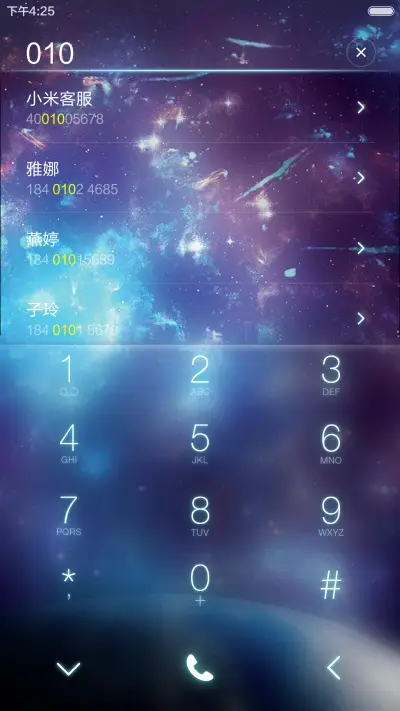 梵星（好评返现+自由桌面） - Screenshot 9