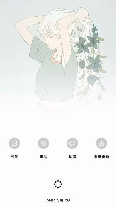 至爱 - Screenshot 4