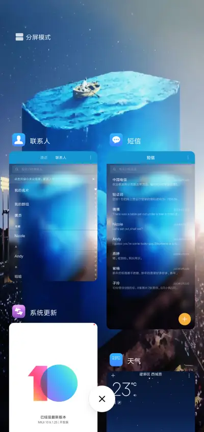 为你心动 - Screenshot 4