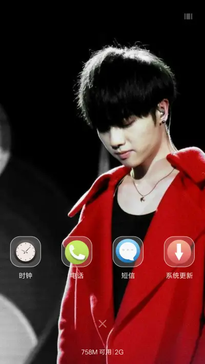 华晨宇 - Screenshot 4