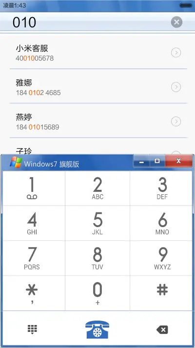 windows7旗舰版 - Screenshot 12