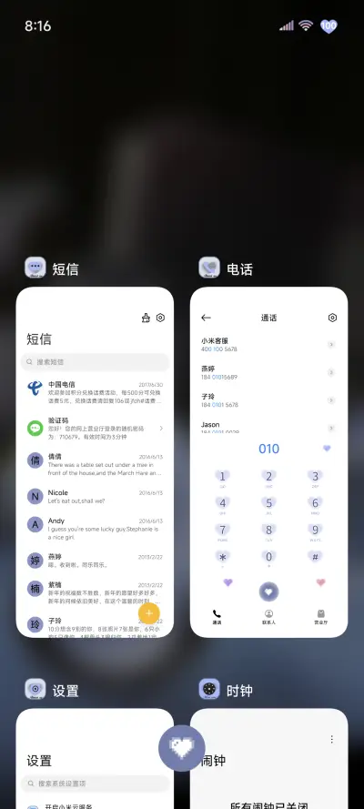 调酒日记氛围感 - Screenshot 5