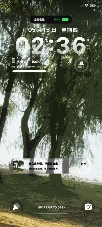 森光浮影 - Screenshot 2