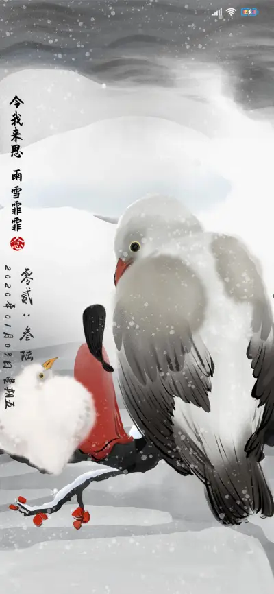 仙乎哉国风异兽云雕 - Screenshot 1