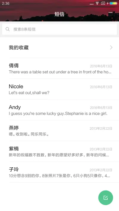 夕阳西下 - Screenshot 7