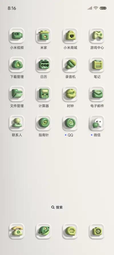 云杉绿 新拟态 - Screenshot 3