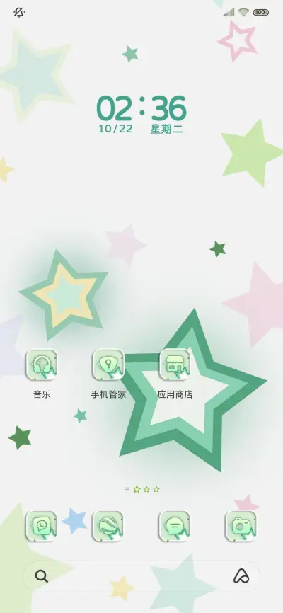 护眼自定义星星 - Screenshot 7