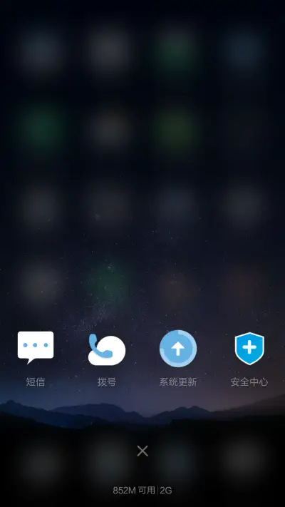 星空旗舰版(自动同步QQ头像) - Screenshot 11