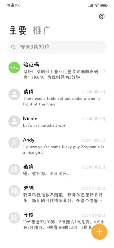 日系甜妹奶酪体 - Screenshot 3