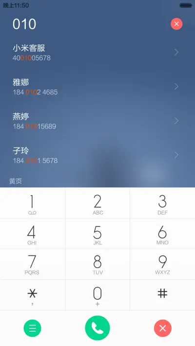安之若素（指纹解锁 动态 pro） - Screenshot 12