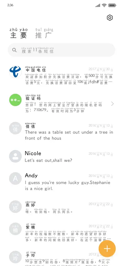 心愿の便利贴 - Screenshot 2