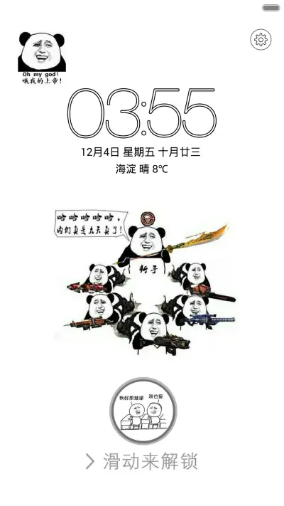 暴走6 Pro【返现中+20壁纸+自由桌面】 - Screenshot 2