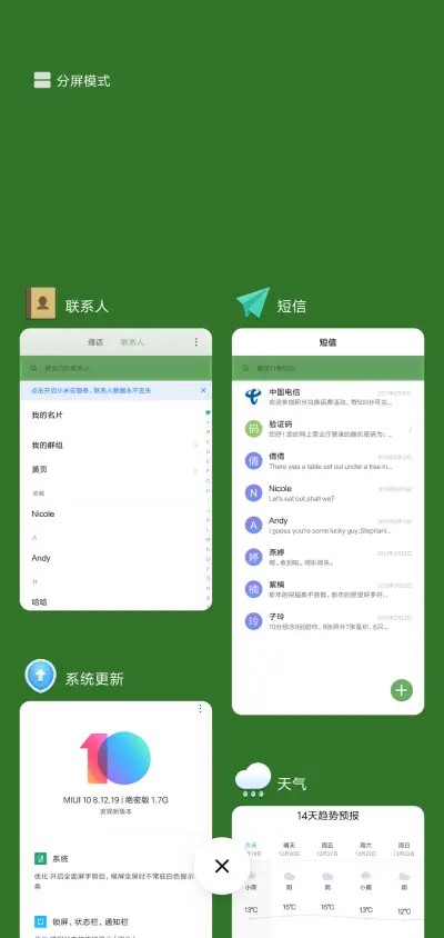 Home情景锁屏 - Screenshot 4