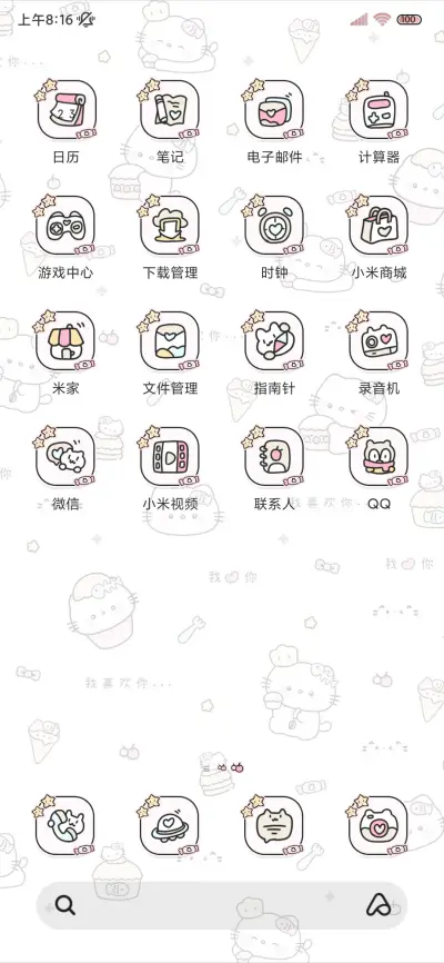 平铺猫猫 多模式 - Screenshot 6