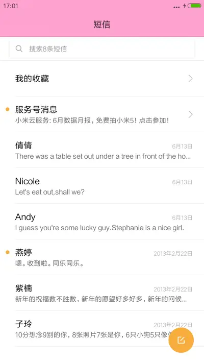 百合粉红之美【动态下雨锁屏+音乐锁屏】 - Screenshot 7
