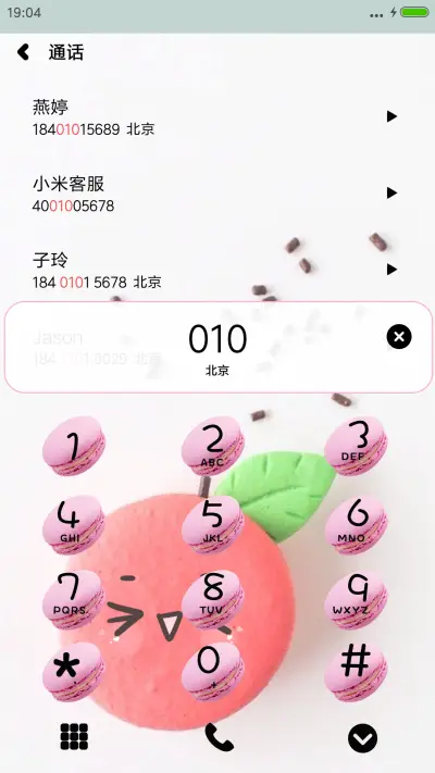 清新系马卡龙 - Screenshot 6