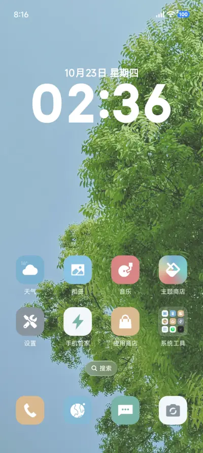 ins简约风 - Screenshot 2