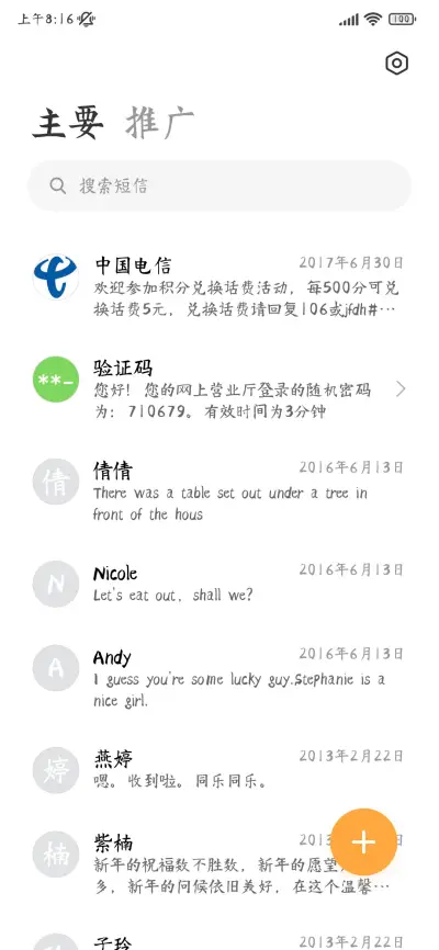 米开陈宇安体 - Screenshot 3