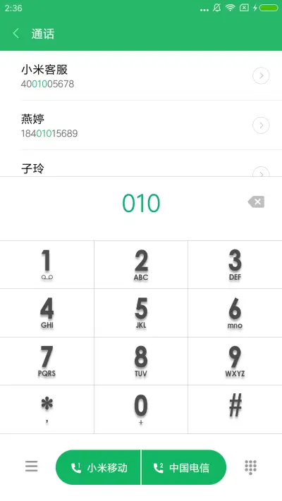 唐 - Screenshot 9