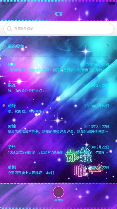 我们要爱到地老天荒【全图标适配，情侣必备】 - Screenshot 12