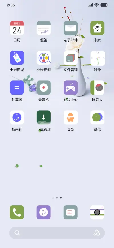 小文艺 - Screenshot 3