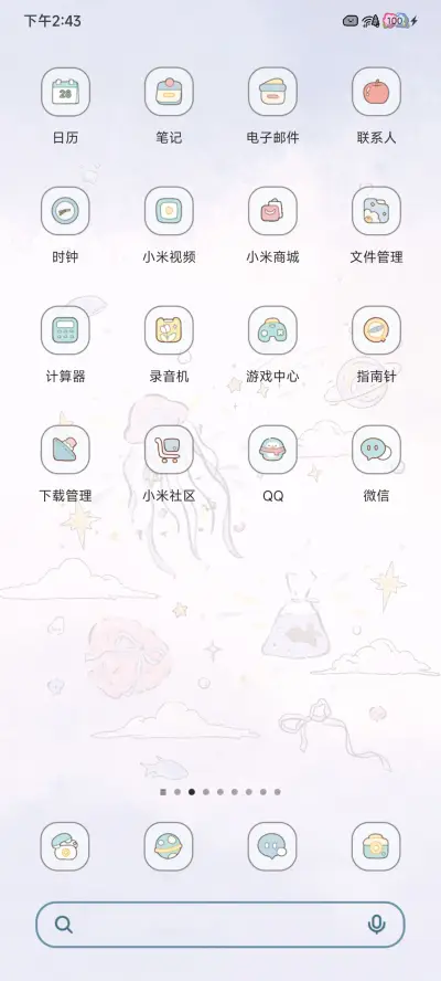 贝壳水母风铃 - Screenshot 4