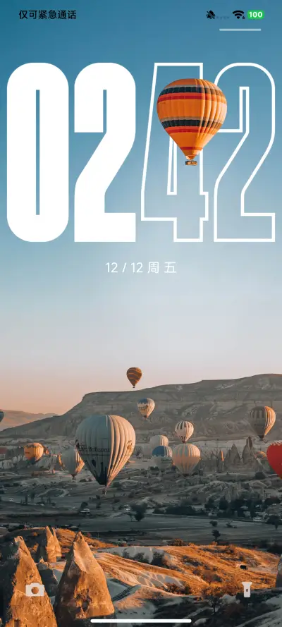 超级澎湃 - Screenshot 5