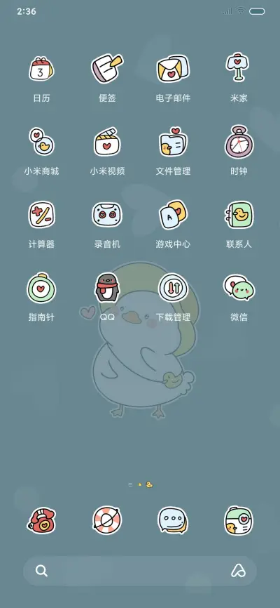 鸭鸭夹娃娃机 - Screenshot 3