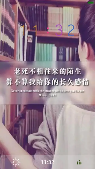 算一算我给你的长久感情 - Screenshot 1