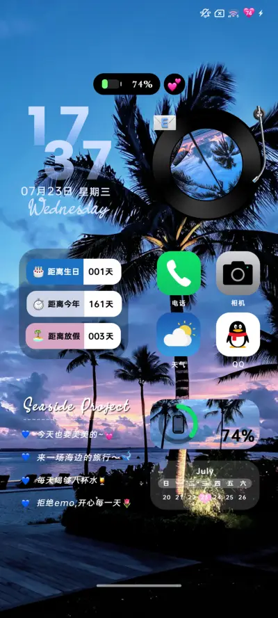 ins蓝调椰林梦境 - Screenshot 3