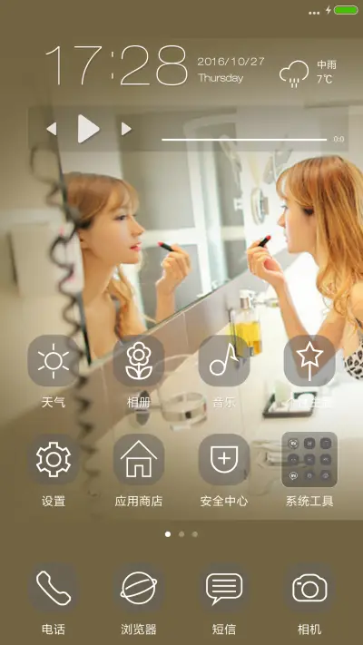 天使的秘密 - Screenshot 2