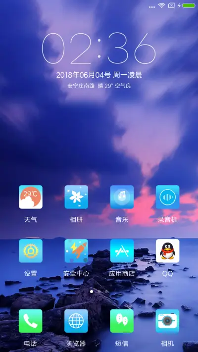 碧海蓝天 - Screenshot 2