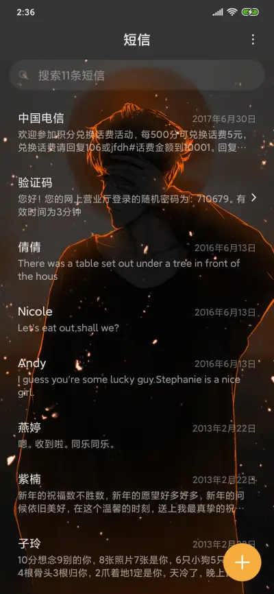 想你在黄昏 - Screenshot 7