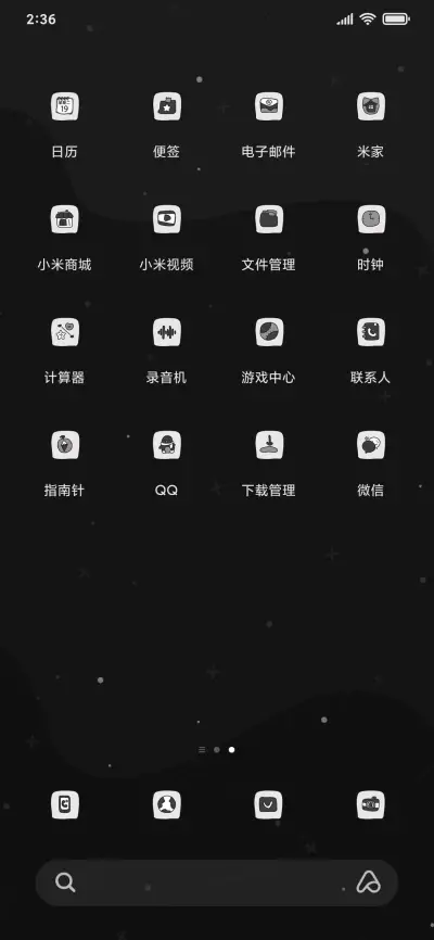 宇航员请求出战 - Screenshot 3