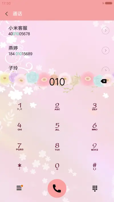 萌星球那时花开 - Screenshot 6