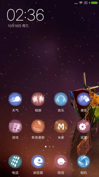 醉后不知天在水 - Screenshot 2