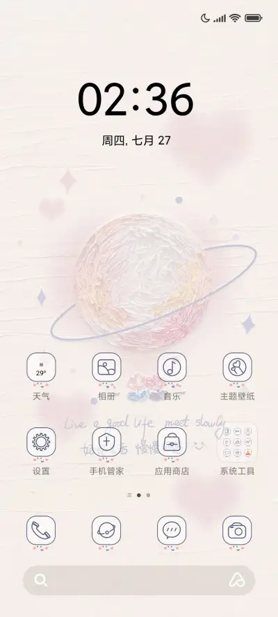 油画小星球 组件 - Screenshot 2