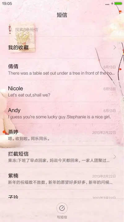 亲亲小熊 - Screenshot 7