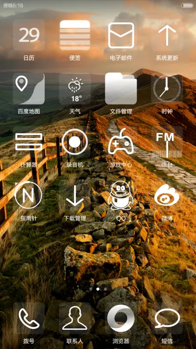 路（动感锁屏+音乐界面+重力壁纸+好评返现） - Screenshot 4